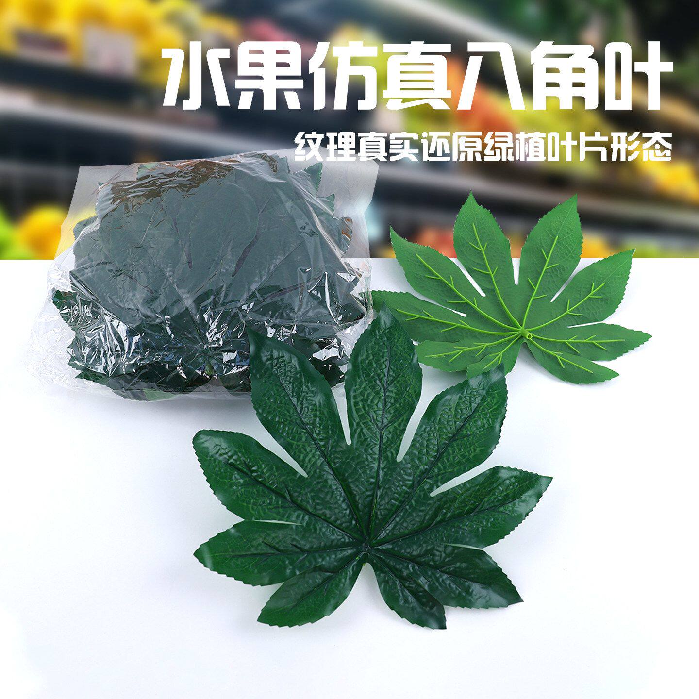 仿真绿色芭蕉叶水果摊大荷叶舞台布置摆设装饰品香蕉八角叶子桌垫