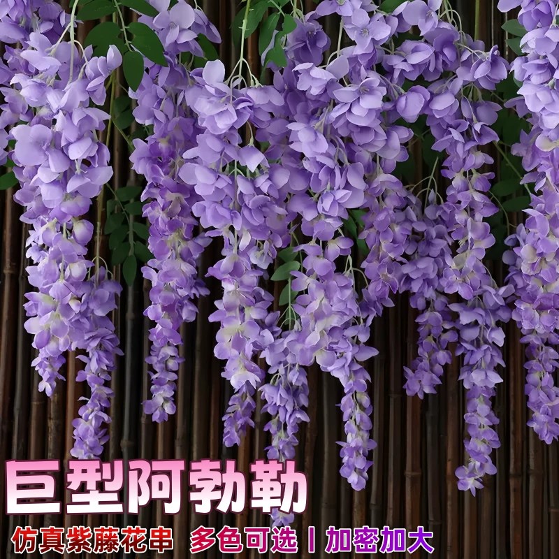 仿真新款紫藤花悬挂仿真花紫罗兰装饰挂花花藤婚庆室内假花吊顶