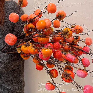 2026新年大吉发财果柿柿如意仿真花束年宵花柿子装饰过年新春摆件