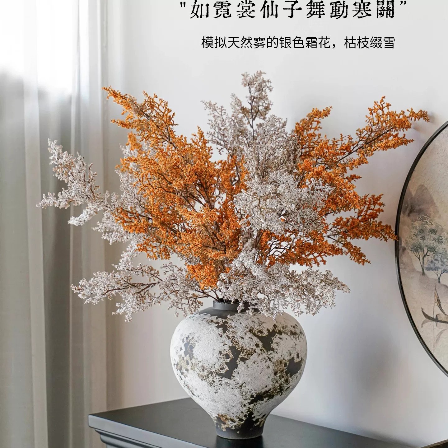 油画雾凇·仿真植物 灰粉色桑白色姜黄色假花诧寂桌面花瓶插花