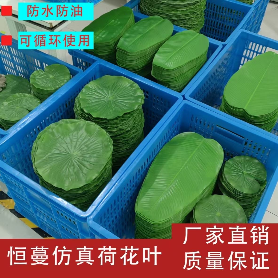 仿真荷叶餐厅菜肴装饰摆
