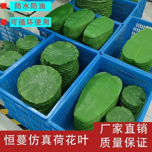 仿真荷叶餐厅菜肴装饰摆