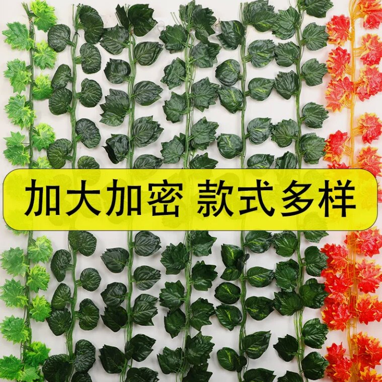 仿真假绿叶藤条花装饰树叶电线美化空调暖气管道水管遮挡室内塑料