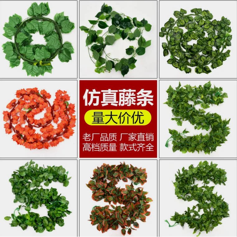 仿真绿萝葡萄树叶假花藤蔓包空调水管道绿叶装饰藤条绿植遮挡吊顶