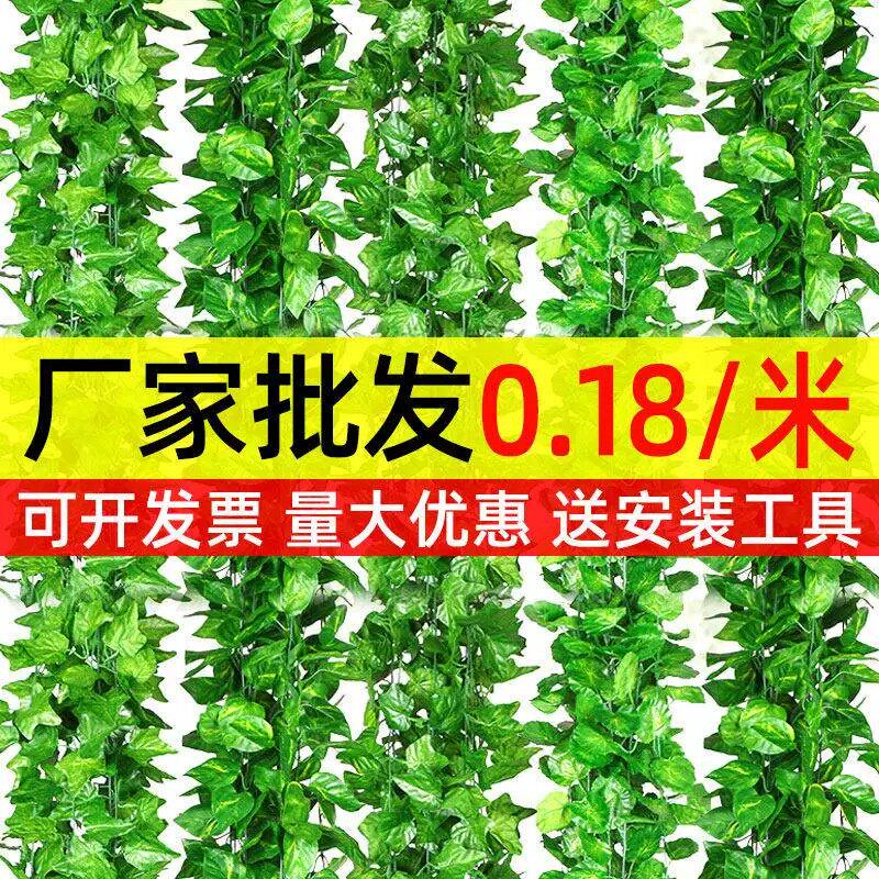 。假绿叶仿真藤条葡萄叶树叶塑料藤蔓室内吊顶装饰花藤树藤绿植