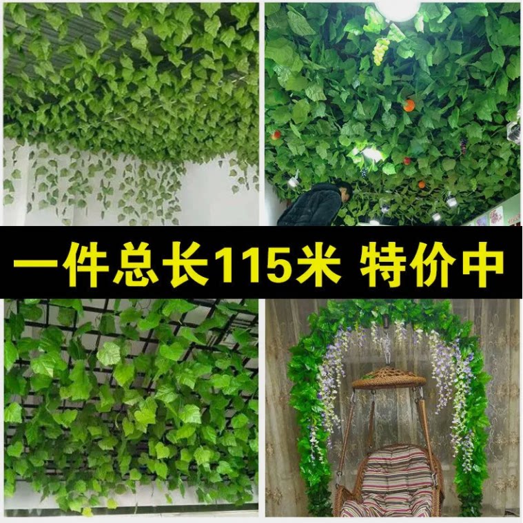 墙面挂饰仿真藤条绿萝装饰假树叶绿藤藤蔓塑料花藤水管道遮挡绿叶