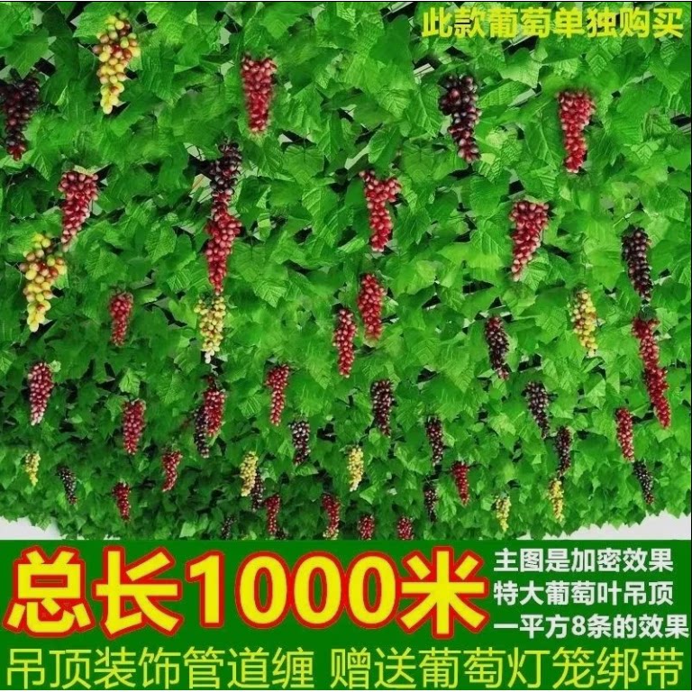 仿真假花草超市装饰布置吊顶室内人造绿植天花板顶部绿色藤便利店