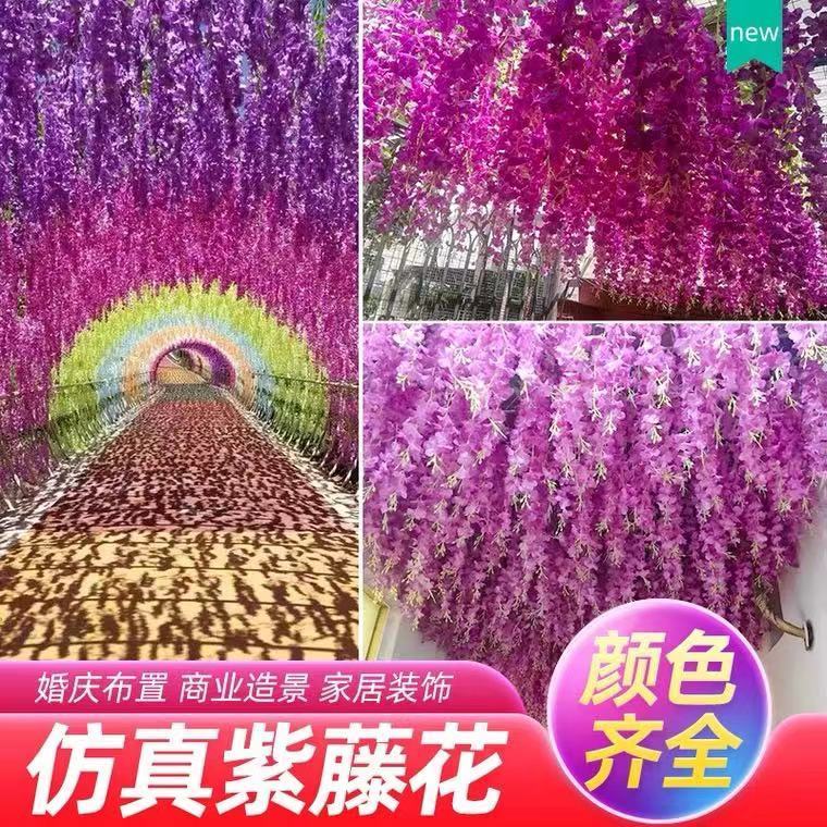 淡紫色仿真紫藤花 阳台凉亭缠绕假花藤 民宿软装垂挂装饰花串