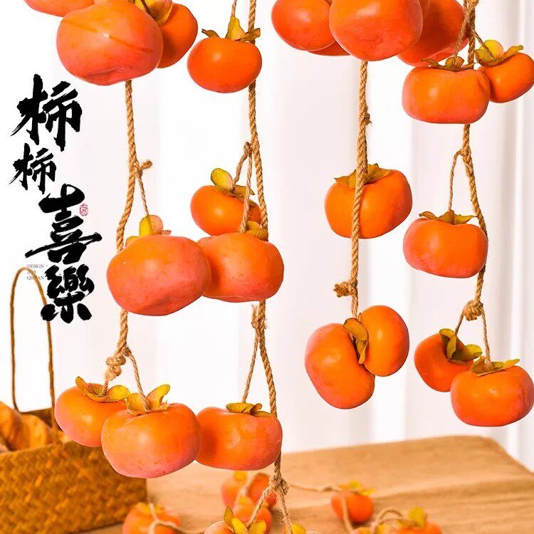 仿真柿子串带霜墙上挂件过新年宵