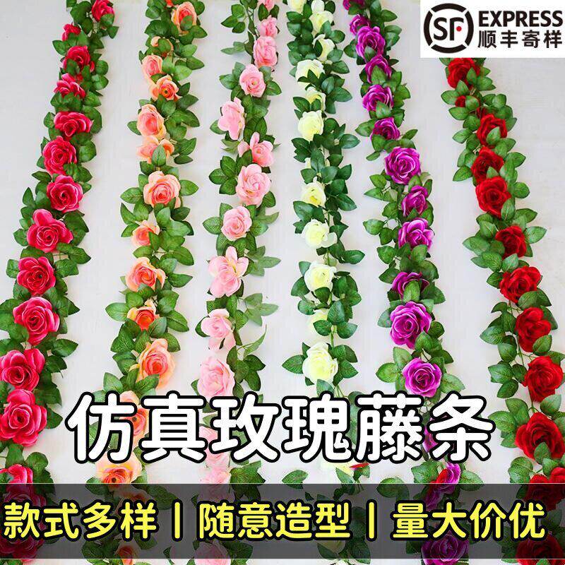 高档彷真玫瑰花藤造型藤