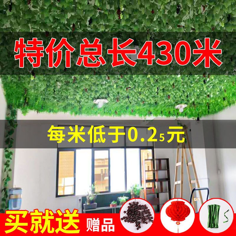 仿真爬山虎装饰藤条假花藤蔓管道缠绕绿植吊顶树叶塑料葡萄叶绿叶