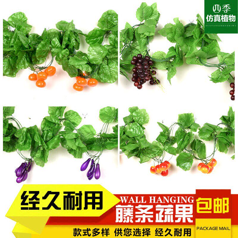 仿真水果藤条塑料拉花吊顶室内装饰五彩葫芦叶挂饰装饰品墙上挂墙
