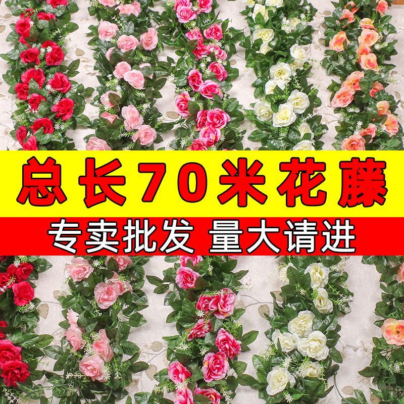 仿真玫瑰花藤曼假花客厅空调管道遮挡缠绕藤蔓门头造景塑料装饰