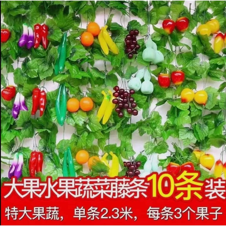 仿真水果藤条葡萄叶假花藤蔓饭店室内吊顶空调管道装饰品绿植蔬菜