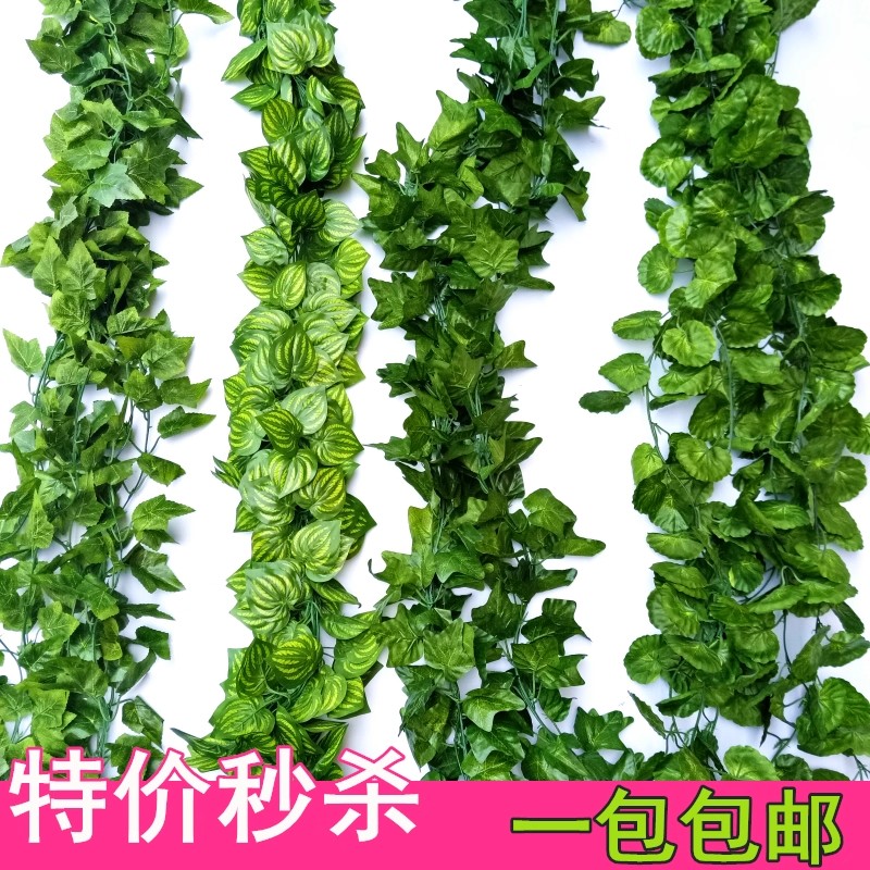 密绿叶装饰藤条假树叶子装饰植物爬藤仿真绿植塑料绿色藤蔓葡萄叶