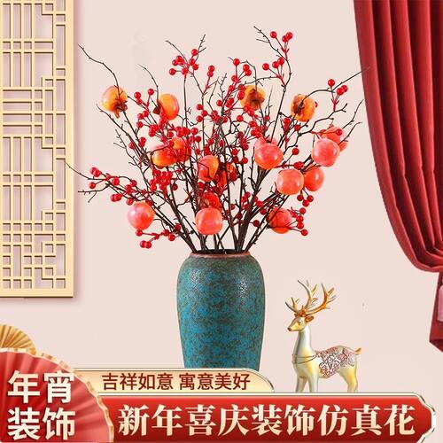 轻奢复古仿真石榴发财果红浆果假花枝桌面插花氛围感装饰摆件
