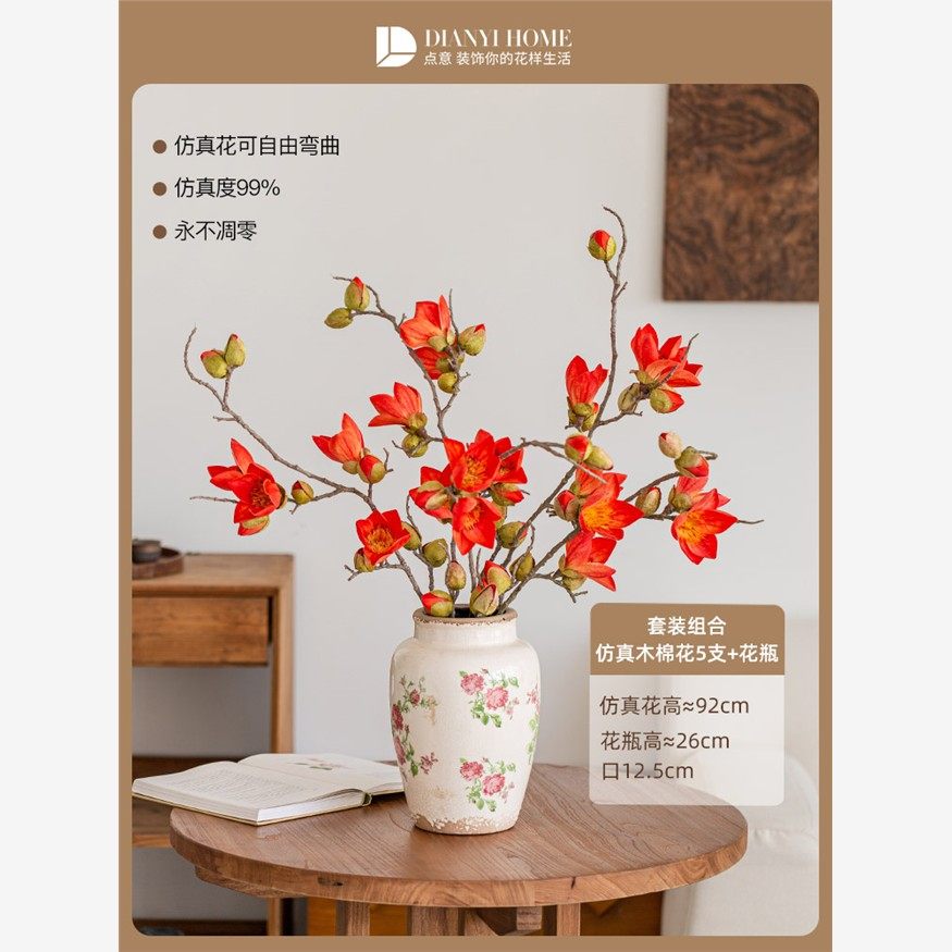 仿真木棉花枝户外门店招牌侧边装饰造景长支红色仿真花枝条