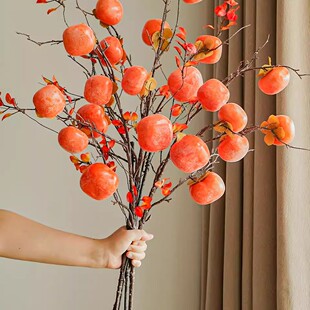 仿真柿子果实树枝柿柿如意插花摆件高档年宵花束客厅装饰干花摆设