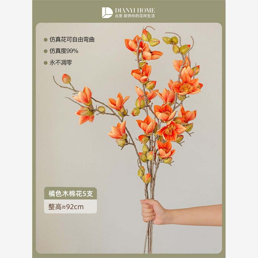 仿真木棉花枝办公楼大厅落地软装摆件商务空间装饰长款人造花枝