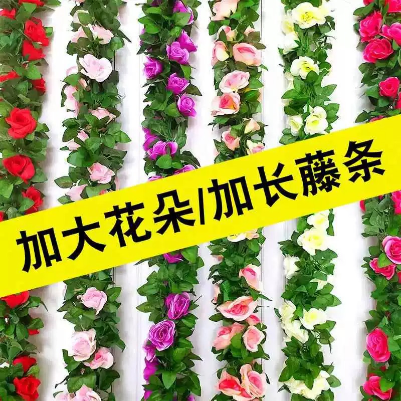 仿真玫瑰花藤条室内吊顶空调管道缠绕婚庆装饰花室外装饰围栏遮丑
