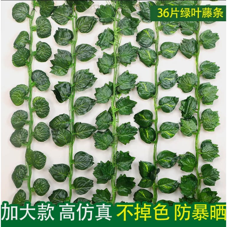 墙面挂饰仿真绿植物藤条绿叶吊顶装饰假花藤蔓阳台遮挡塑料葡萄叶