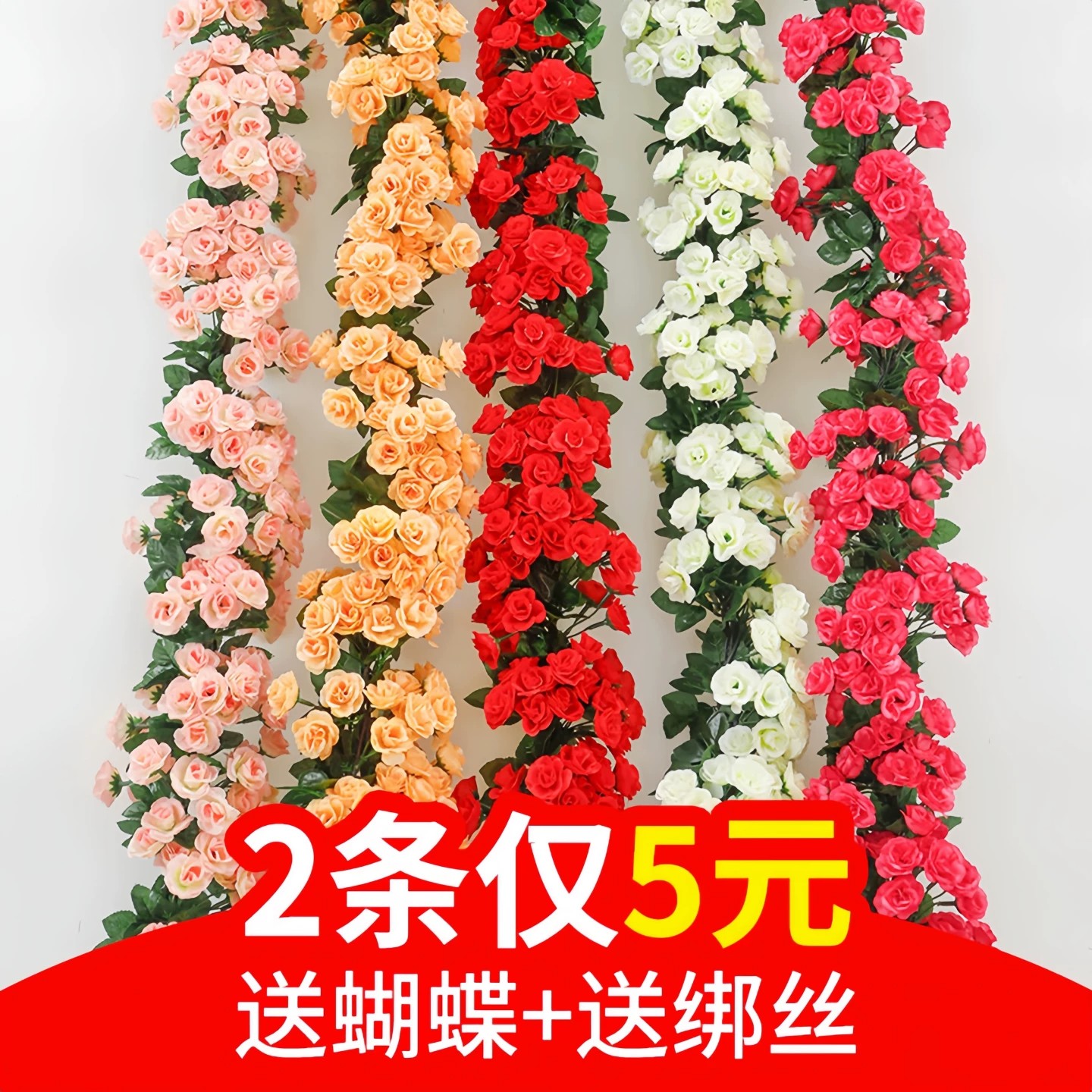 仿真腾玫瑰藤条空调管道室内塑料藤条藤蔓遮挡假花森系房间装饰