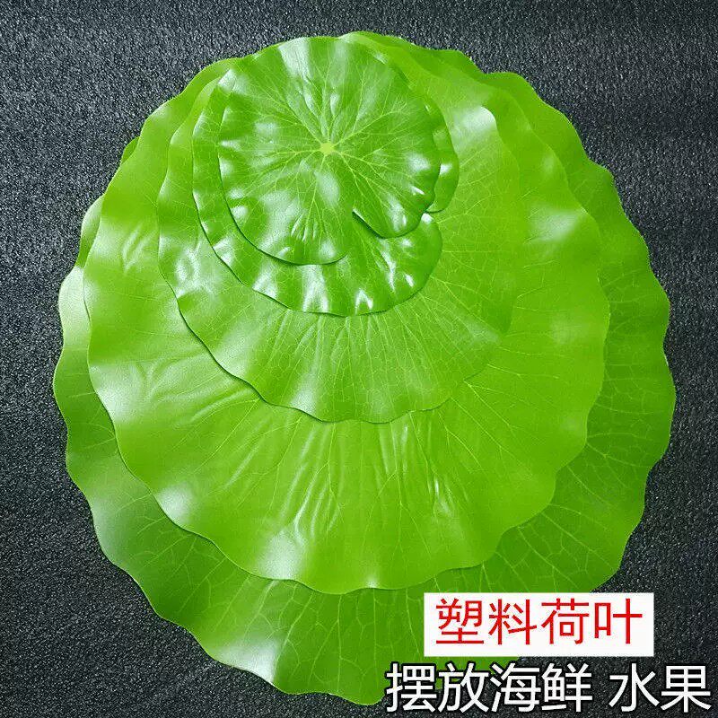 仿真芭蕉叶水果店树叶垫子绿叶餐厅垫底摆盘装饰塑料叶子烧烤植物