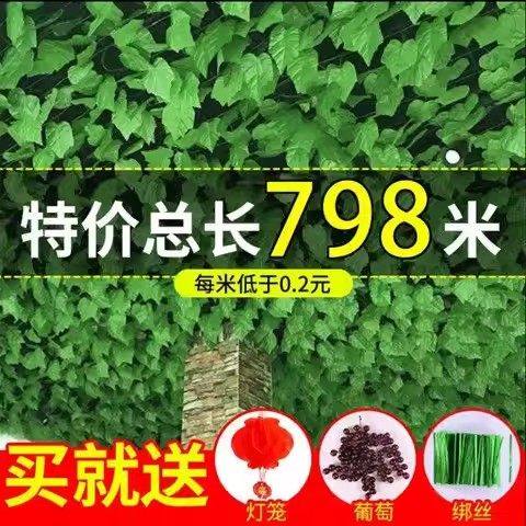 绿叶藤条装饰塑料假花绿植管道缠绕室内吊顶仿真葡萄叶爬山虎藤蔓,鲜花速递/花卉仿真/绿植园艺,仿真绿植,淘宝优惠券,粉丝福利购,淘宝优惠卷