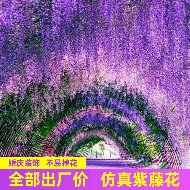 仿真紫藤花吊顶假花藤条室内婚庆装饰塑料高档结婚垂吊藤蔓植物
