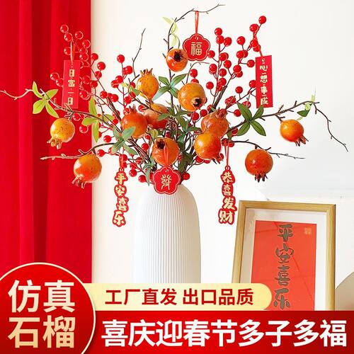 仿真石榴红果浆果花束假花摆件新中式餐桌插花家居软装布景道具