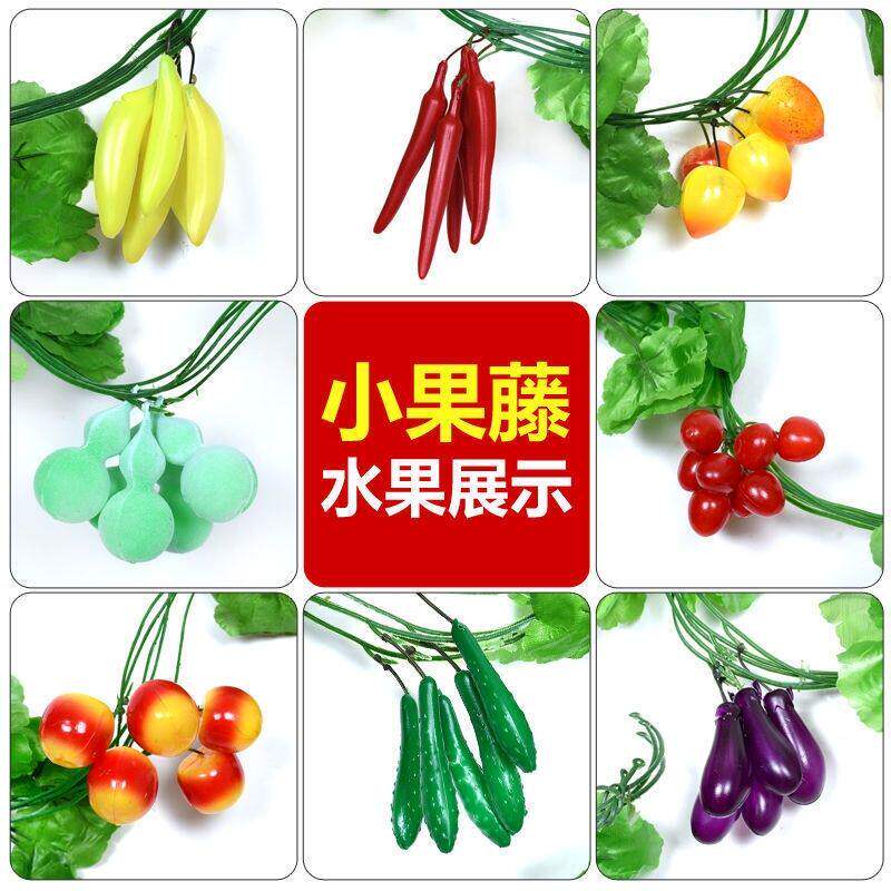 仿真水果藤条葡萄叶藤蔓水果店饭店吊顶装饰假塑料葫芦藤条管道