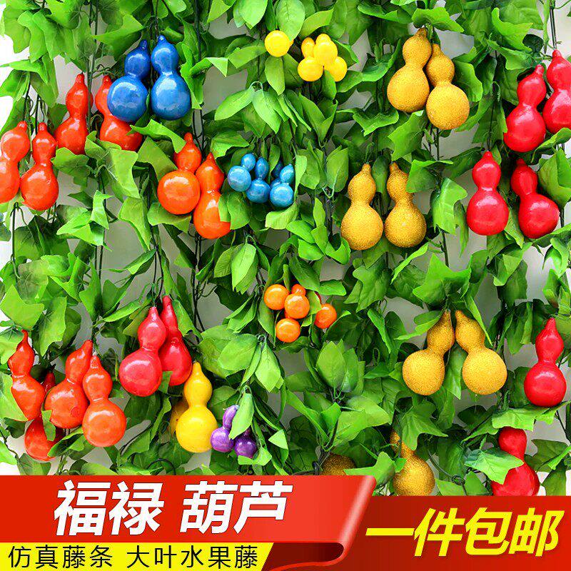 仿真水果藤条假花装饰藤蔓饭店悬吊式天花板绿叶管道缠绕假塑料花