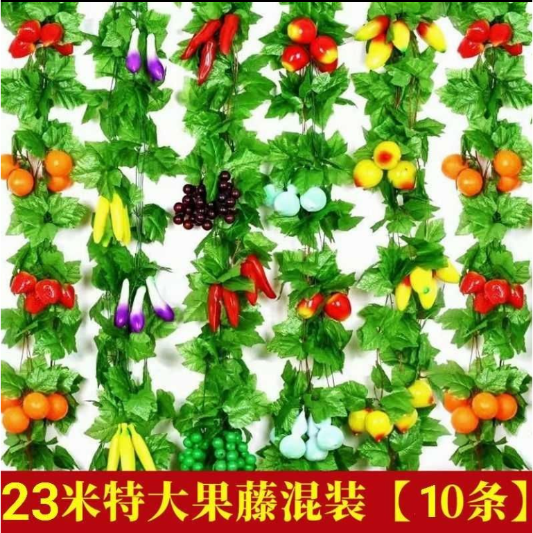 饭店店面装饰仿真水果串叶藤蔓穗塑料假花藤条壁挂架吊顶装饰葡萄