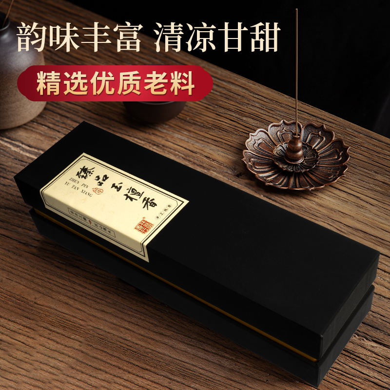 兴隆线香沉香龙涎香艾草香天然
