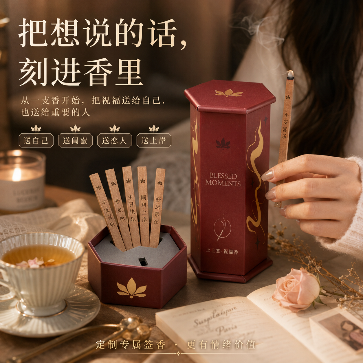 非遗工艺可定制伴手礼香薰