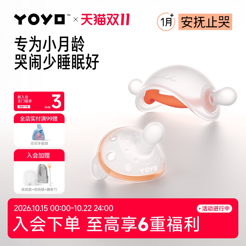 佳尔优优牙胶婴儿防吃手小月龄磨牙棒奶嘴牙咬胶宝宝出牙期
