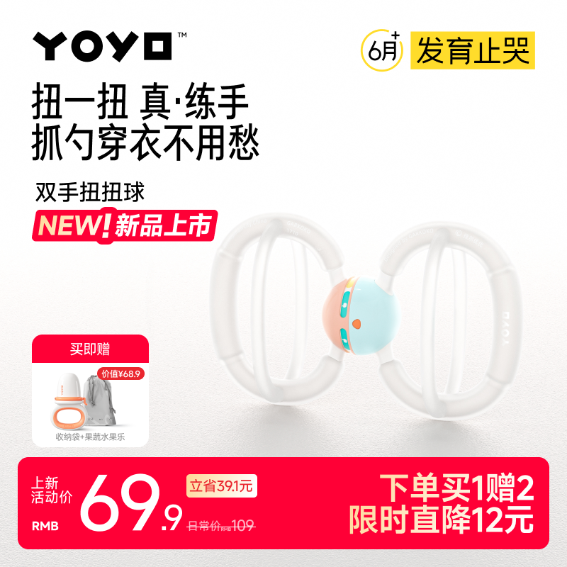 佳尔优优扭扭球曼哈顿婴儿手抓球硅胶可咬小月龄宝宝牙咬胶食品级,玩具/童车/益智/积木/模型,摇铃,淘宝优惠券,粉丝福利购,淘宝优惠卷