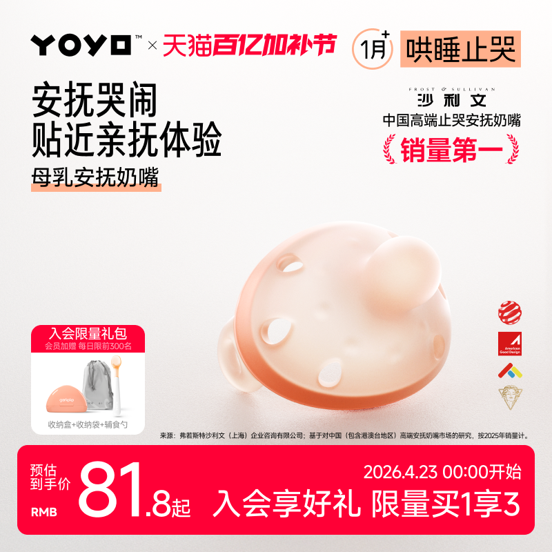 【1代-常规款】佳尔优优安抚奶嘴0到6月防胀气宝宝哄睡安抚仿母乳