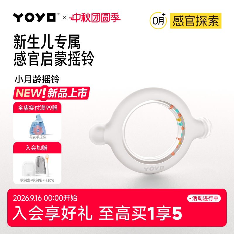 佳尔优优牙胶摇铃小月龄磨牙棒宝宝婴儿婴幼儿2-3-4月专用食品级