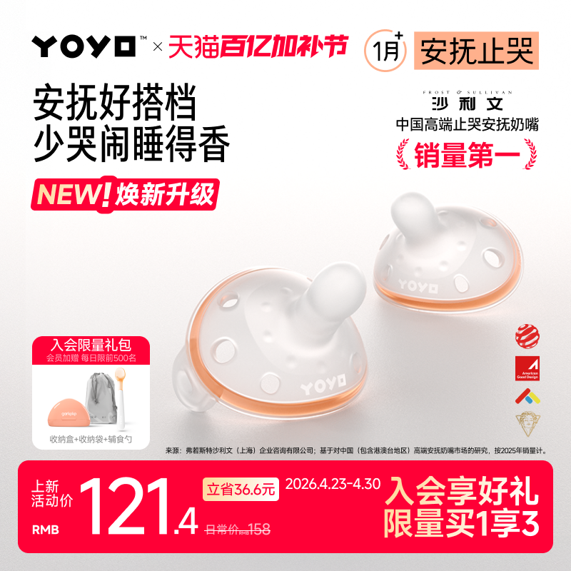 佳尔优优拇指安抚奶嘴0到3-6个月防胀气小月龄宝宝新生婴儿睡觉