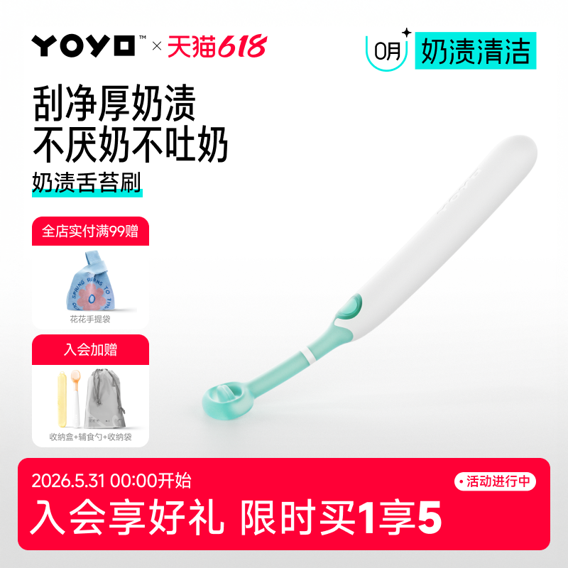 佳尔优优舌苔刷新生婴幼儿宝宝口腔清洁舌头硅胶奶渍舌苔刷刮刮棒