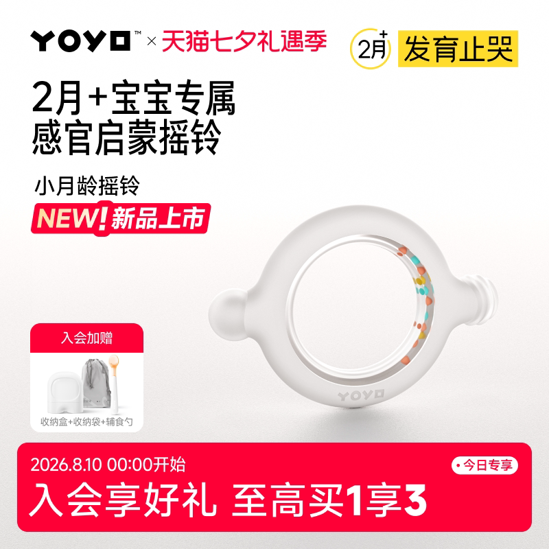 佳尔优优牙胶摇铃小月龄磨牙棒宝宝婴儿婴幼儿2-3-4月专用食品级