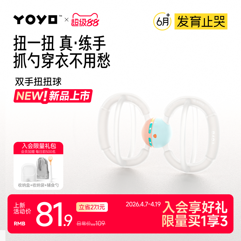 佳尔优优糖果磨牙棒宝宝婴儿牙胶出牙期防吃手磨牙468六个月咬胶