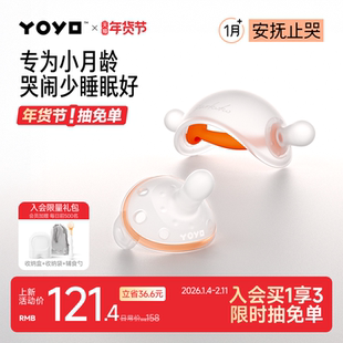 佳尔优优牙胶婴儿防吃手小月龄磨牙棒奶嘴牙咬胶宝宝出牙期