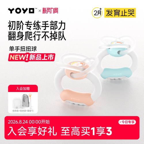 佳尔优优扭扭球曼哈顿婴儿牙胶