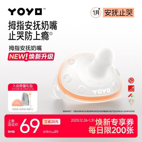 育儿专家程爷爷推荐奶嘴3秒止哭