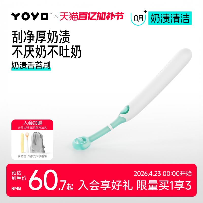 佳尔优优舌苔刷新生婴幼儿宝宝口腔清洁舌头硅胶奶渍舌苔刷刮刮棒