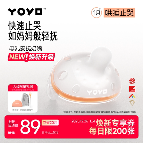 1S止哭防母乳哄睡专用告别落地醒