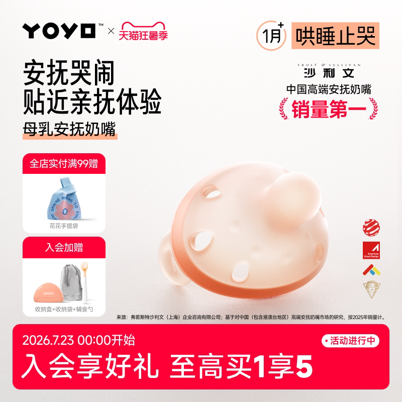 1S止哭防母乳哄睡专用告别落地醒