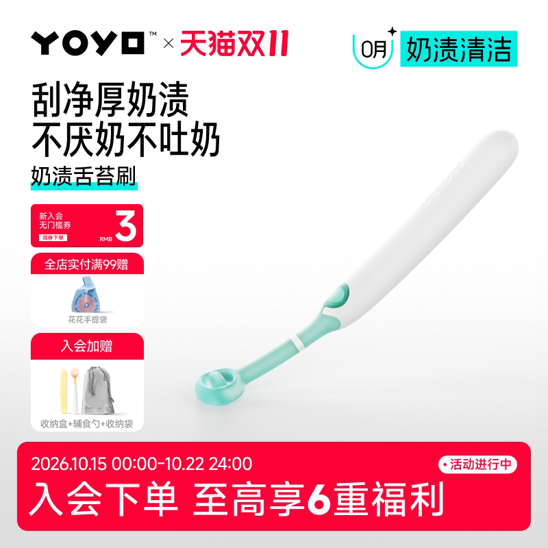 佳尔优优舌苔刷新生婴幼儿宝宝口腔清洁舌头硅胶奶渍舌苔刷刮刮棒